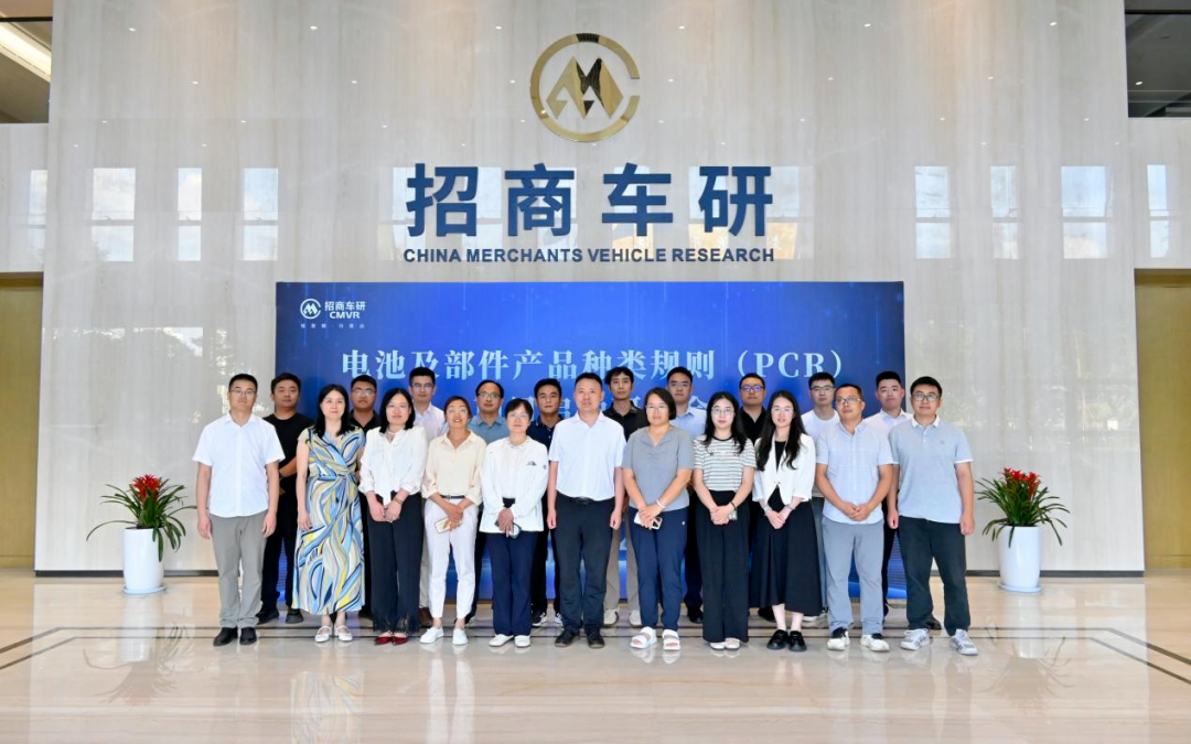 IVL参与电池行业国际环境标准制定，助力中国电池产业绿色出海